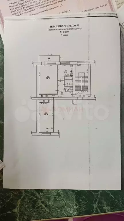 2-к. квартира, 43 м, 5/5 эт. - Фото 0