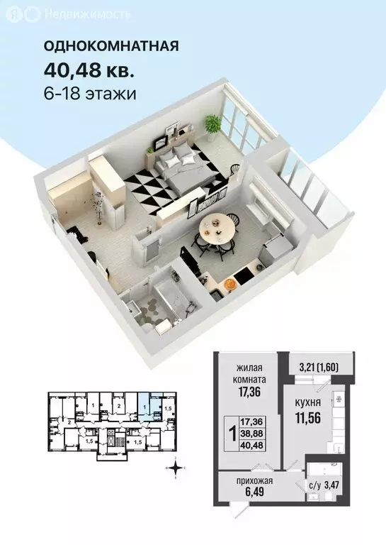 Квартира-студия: Ижевск, Планерная улица, 1 (41.9 м) - Фото 2