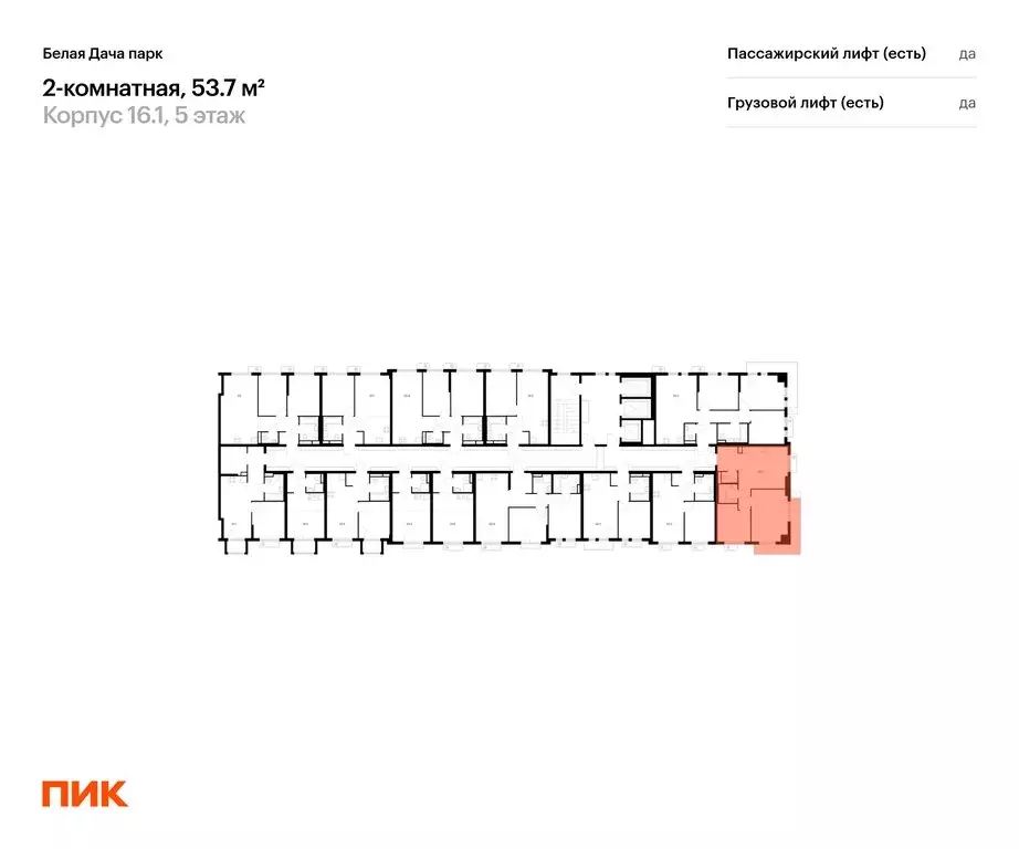 2-комнатная квартира: Котельники, микрорайон Парковый (53.7 м) - Фото 1