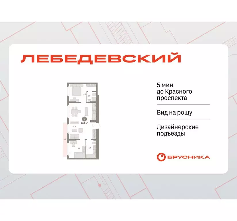 2-комнатная квартира: Новосибирск, квартал Лебедевский, 1/3 (68 м) - Фото 1