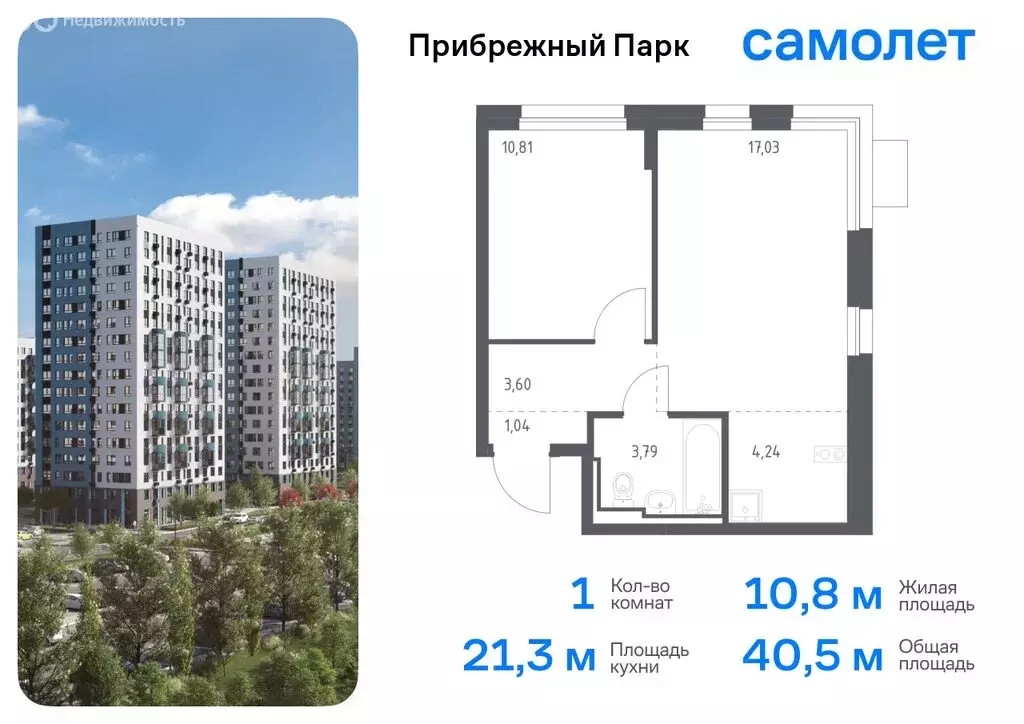 1-комнатная квартира: село Ям, ЖК Прибрежный Парк, 10.1 (34.61 м) - Фото 0