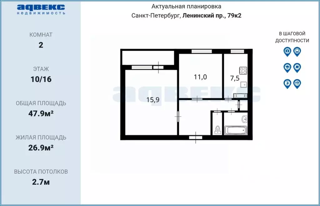 2-к кв. Санкт-Петербург Ленинский просп., 79К2 (47.9 м) - Фото 2