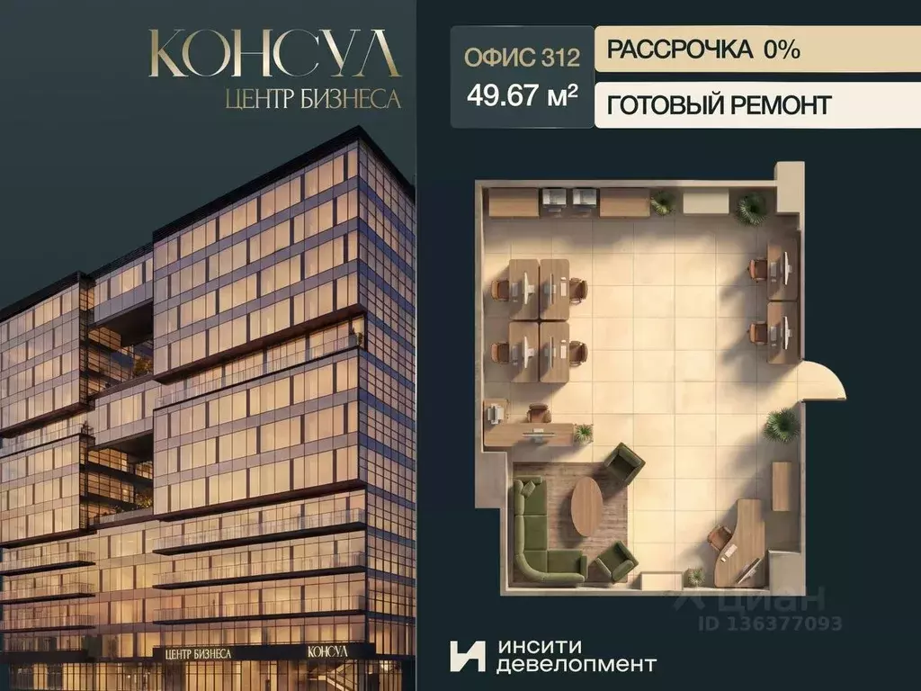 Офис в Краснодарский край, Краснодар Ставропольская ул., 19/1 (50 м) - Фото 1