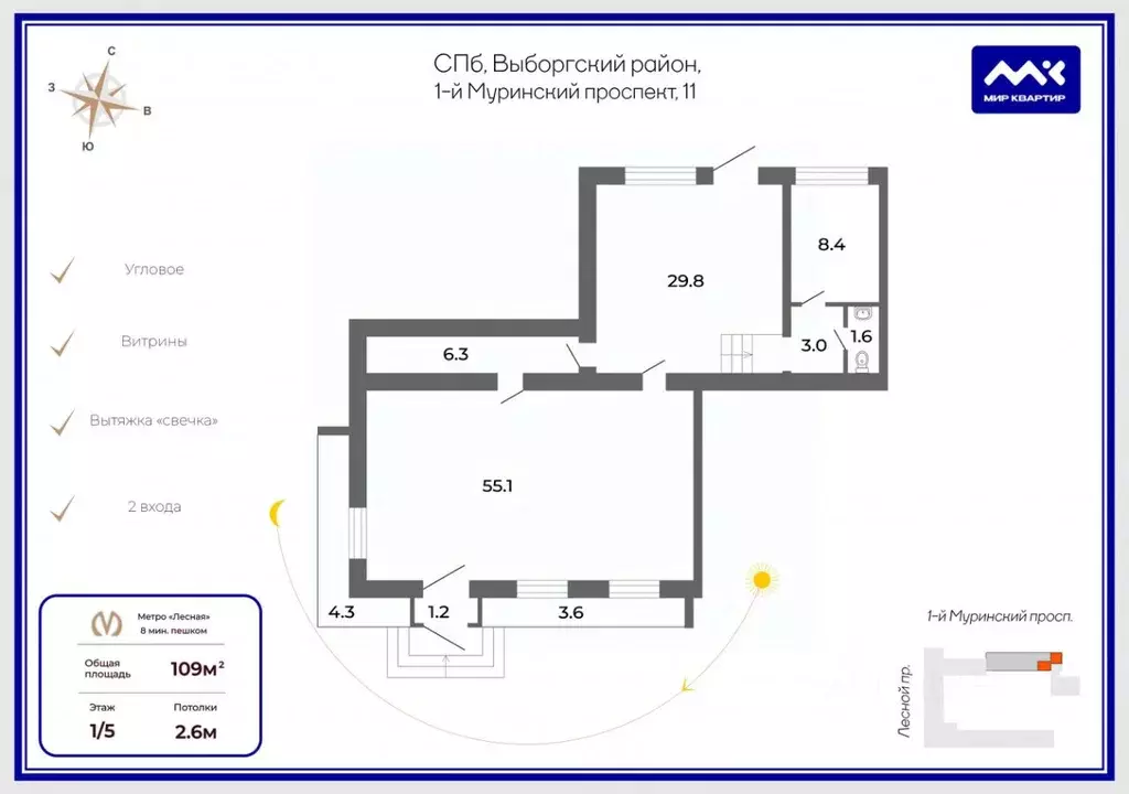 Помещение свободного назначения в Санкт-Петербург 1-й Муринский ... - Фото 2