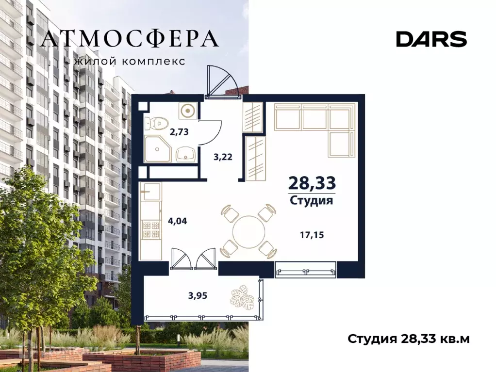Продаётся 1-к квартира, 28.33 м - Фото 1