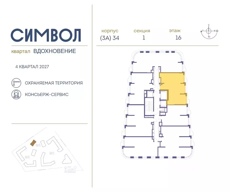 2-к кв. Москва Символ жилой комплекс (62.8 м) - Фото 1
