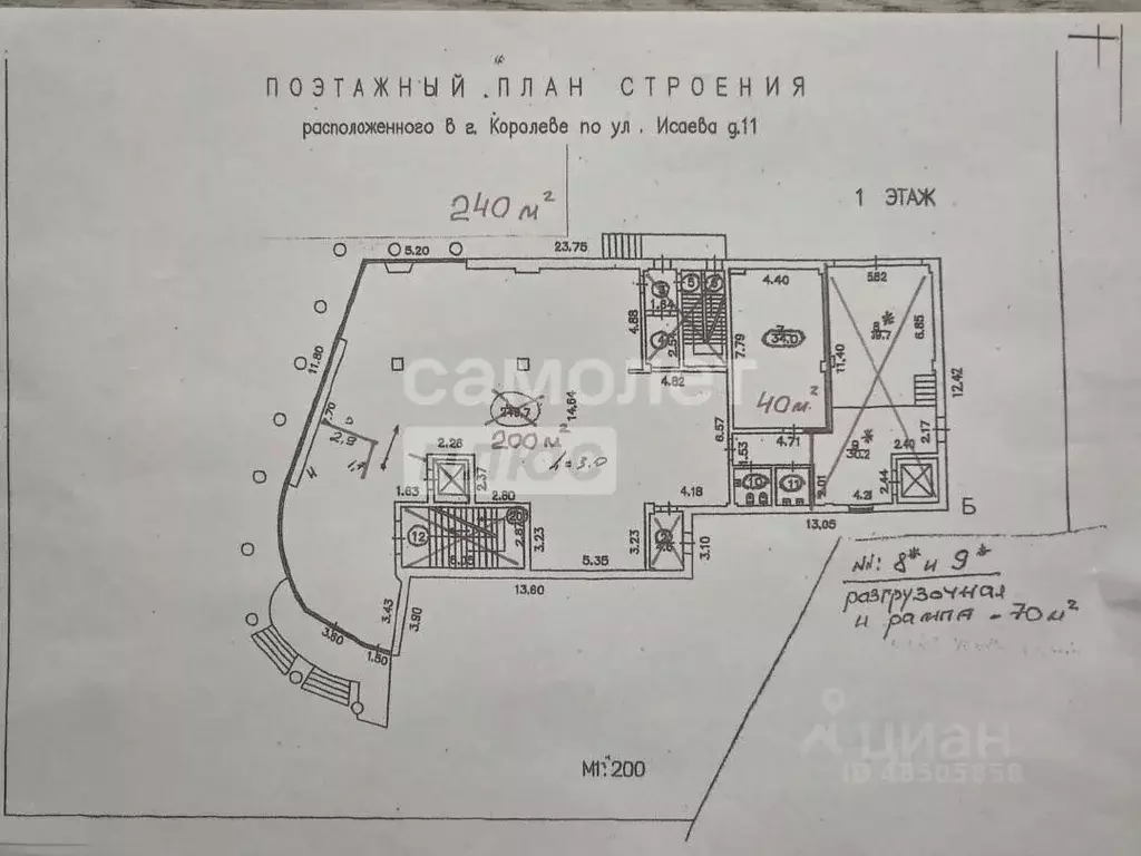 Помещение свободного назначения в Московская область, Королев ул. ... - Фото 2