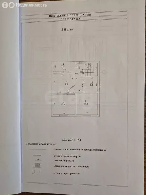 Дом в станица Натухаевская, улица имени Татьяны Мороз (111.4 м) - Фото 1