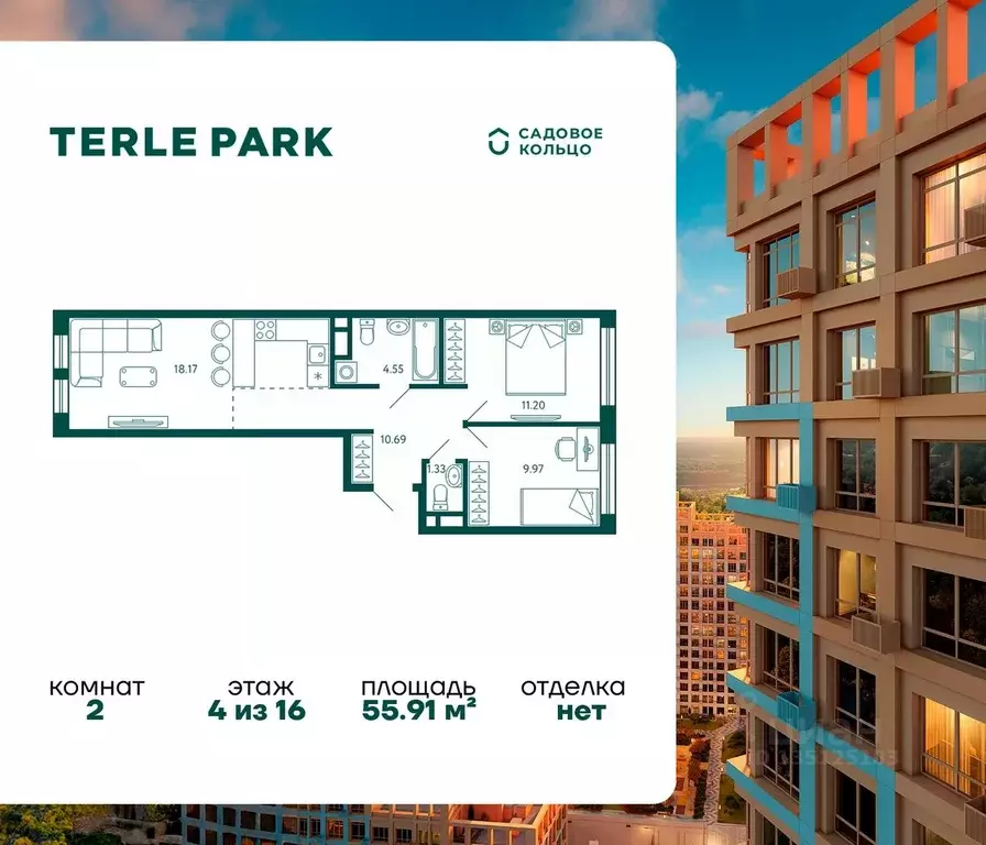2-к кв. Башкортостан, Уфа Зеленая Роща жилрайон, Терле Парк жилой ... - Фото 0