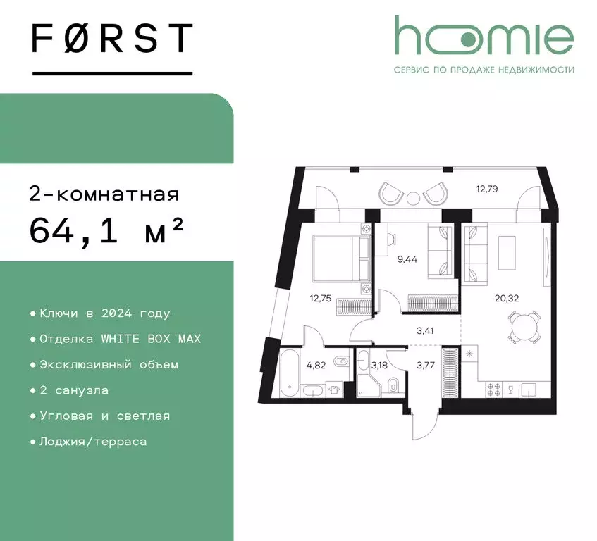 2-комнатная квартира: Москва, Автозаводская улица, 26 (64.1 м) - Фото 0