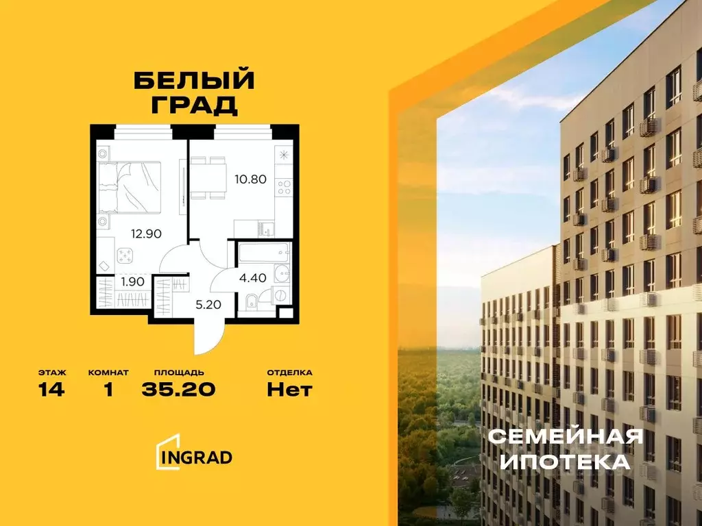 1-к кв. Московская область, Мытищи Белый Grad жилой комплекс (35.2 м) - Фото 0
