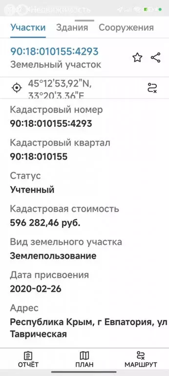 Участок в Евпатория, Таврическая улица (5.05 м) - Фото 1