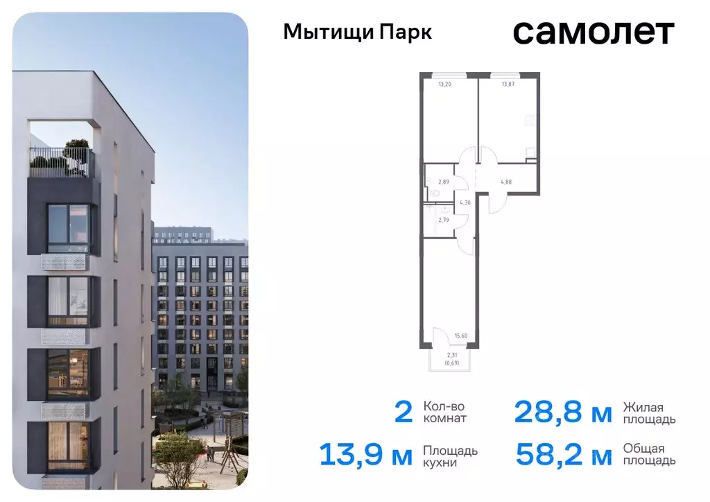 2-к кв. Московская область, Мытищи Мытищи Парк жилой комплекс, к6 ... - Фото 0