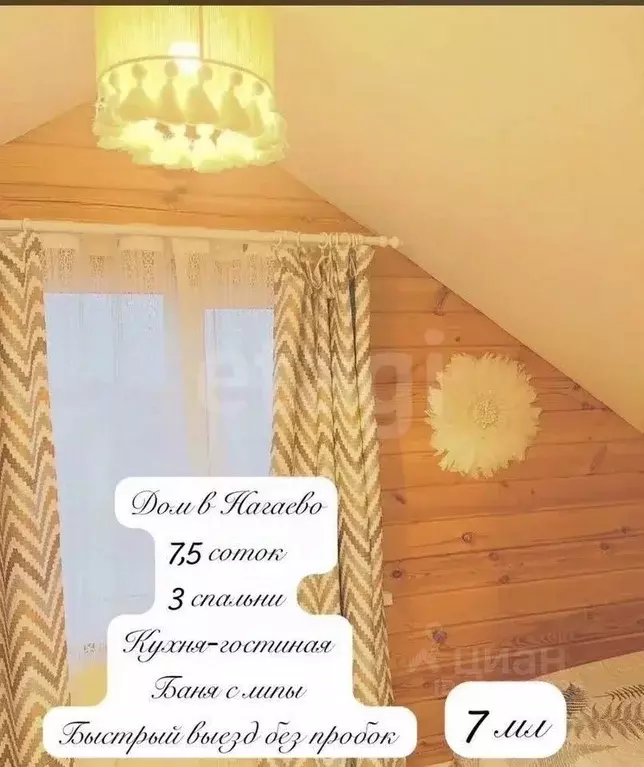 Дом в Башкортостан, Уфа городской округ, с. Нагаево ул. Михаила ... - Фото 1