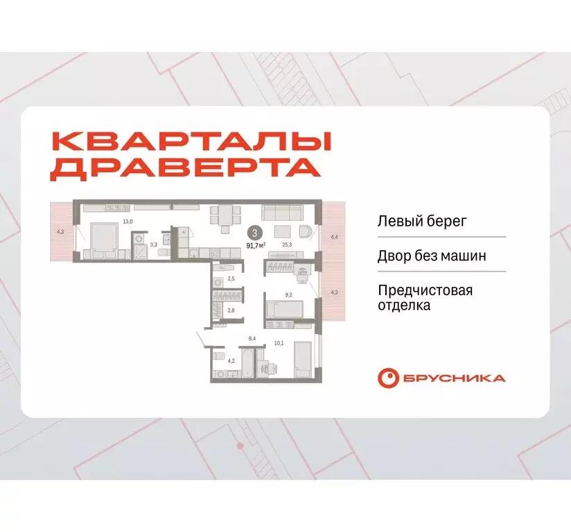 3-комнатная квартира: Омск, Кировский округ (91.73 м) - Фото 0