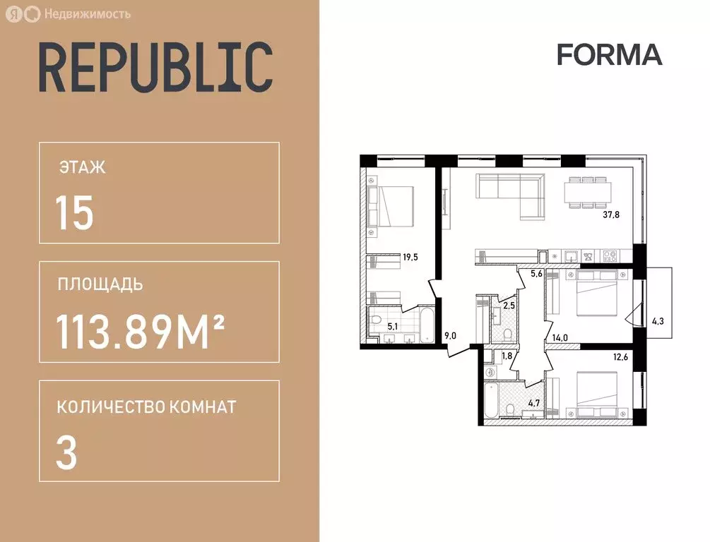 3-комнатная квартира: Москва, жилой комплекс Репаблик, к2.1 (113.89 м) - Фото 0