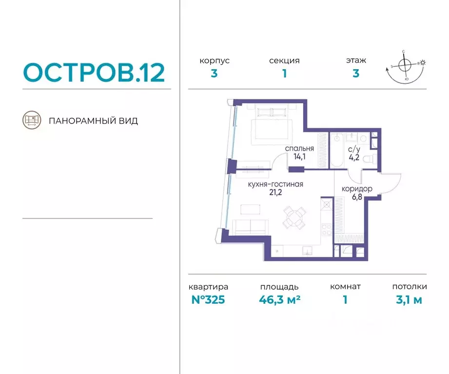 1-к кв. Москва ул. Нижние Мневники, 62Бк1 (46.3 м) - Фото 0