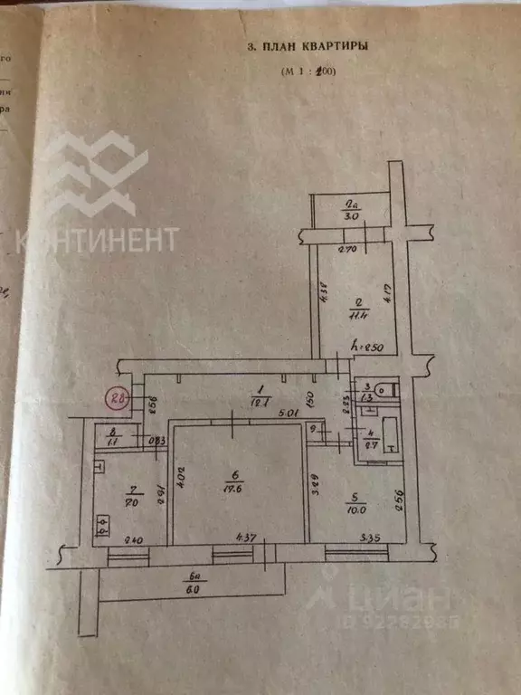 3-к кв. Крым, Евпатория ул. Интернациональная, 131 (72.2 м) - Фото 2