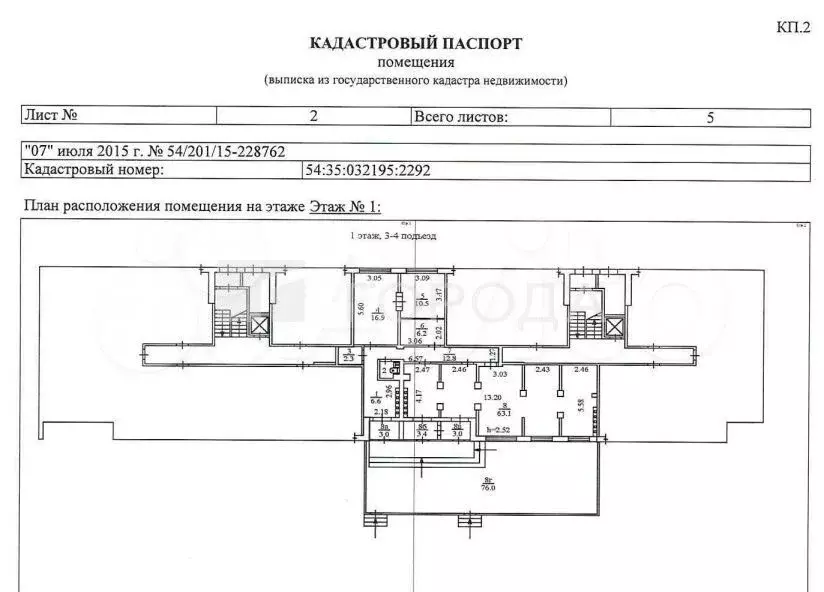 Продам помещение свободного назначения, 205.5 м - Фото 0