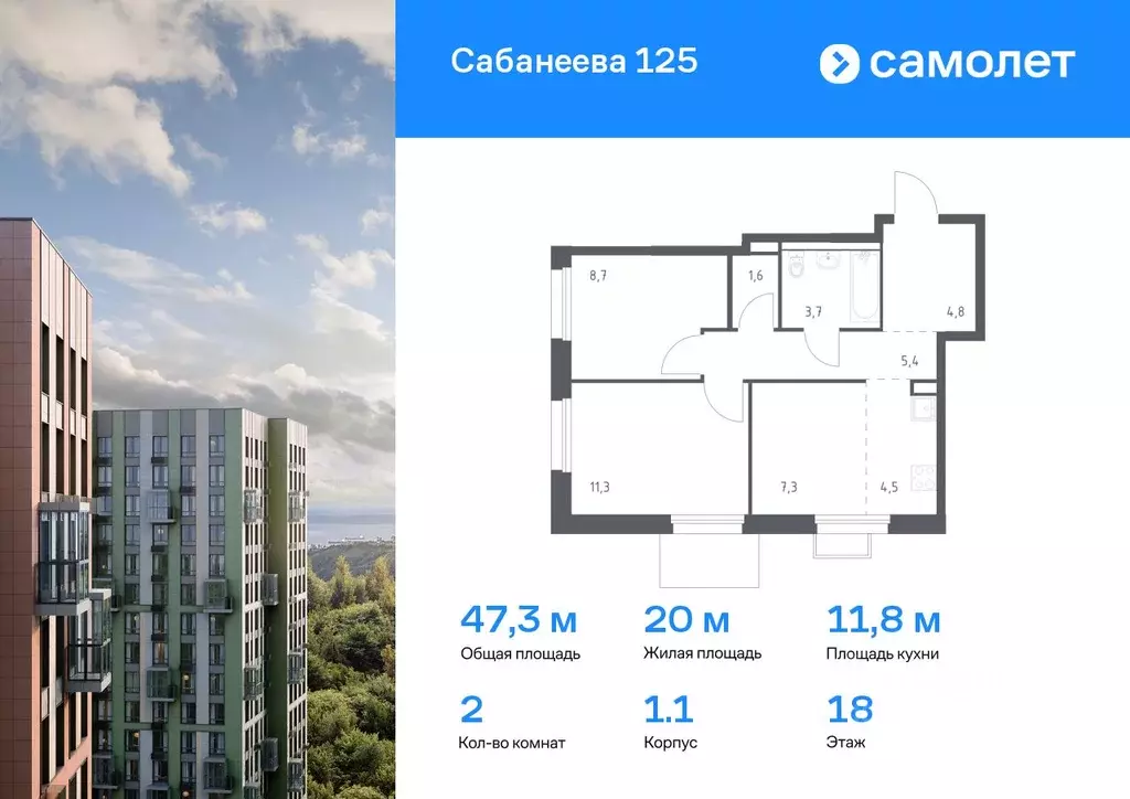 2-к кв. Приморский край, Владивосток ул. Сабанеева, 1.1 (47.3 м) - Фото 0