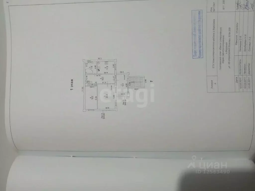 Дом в Воронежская область, Воронеж ул. 45-й Стрелковой Дивизии, 200 ... - Фото 2