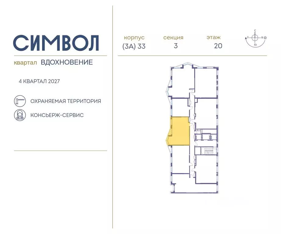 2-к кв. Москва Символ жилой комплекс (58.2 м) - Фото 1