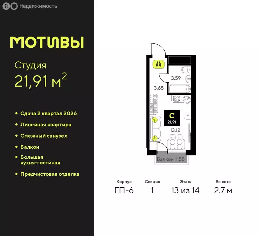 Квартира-студия: Тюмень, улица Андрея Приказнова, 1 (21.91 м) - Фото 1