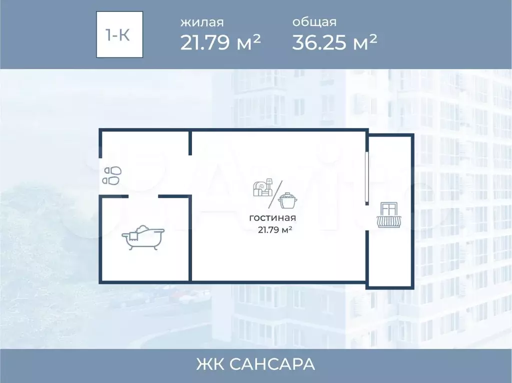 квартира-студия, 36,3 м, 10/11 эт. - Фото 1