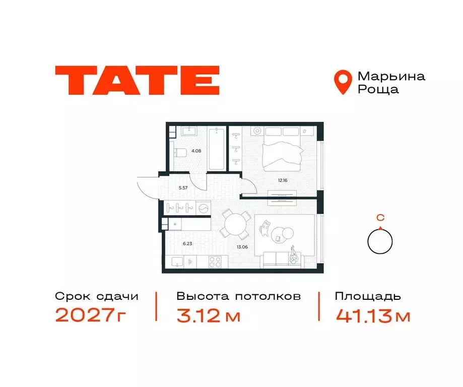 1-комнатная квартира: Москва, ЖК Тэйт (41.13 м) - Фото 0