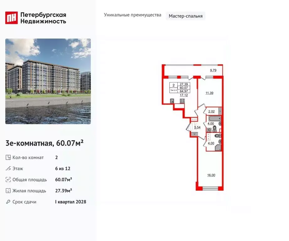 2-к кв. Санкт-Петербург Октябрьская наб. (60.07 м) - Фото 0
