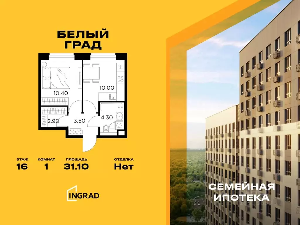 1-к кв. Московская область, Мытищи Белый Grad жилой комплекс (31.1 м) - Фото 0