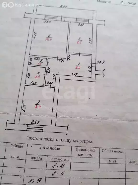 2-комнатная квартира: посёлок Саракташ, улица Суворова, 31А (45.2 м) - Фото 0