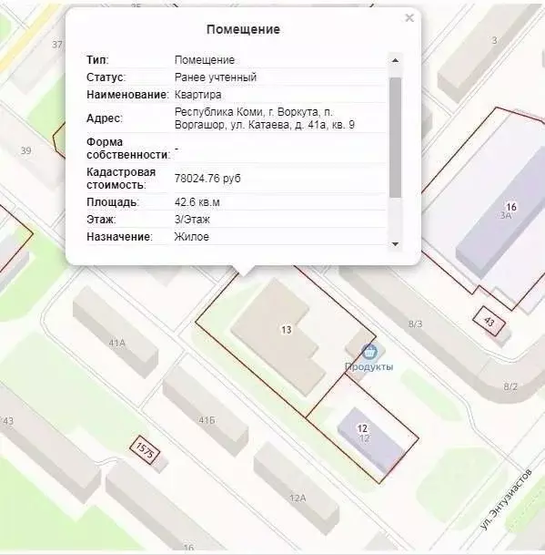 2-к кв. Коми, Воргашор пгт ул. Катаева, 41А (42.6 м) - Фото 2