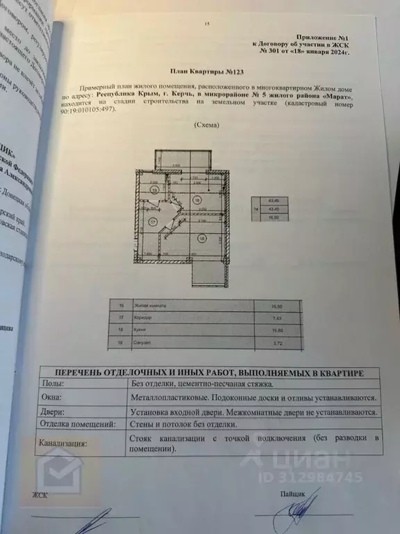 1-к кв. Крым, Керчь ул. Блюхера, 11 (43.45 м) - Фото 1