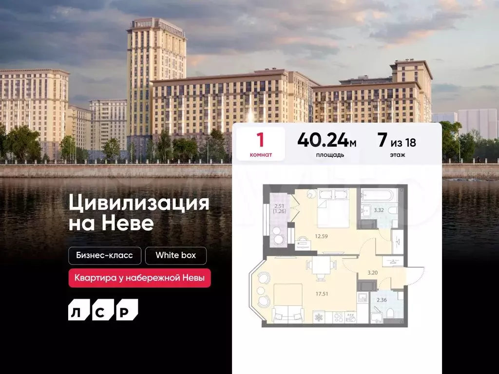 1-к. квартира, 40,2 м, 7/18 эт. - Фото 0