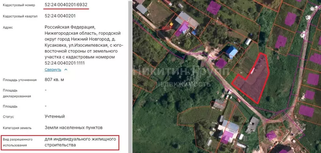 Участок в Нижегородская область, Нижний Новгород городской округ, д. ... - Фото 1