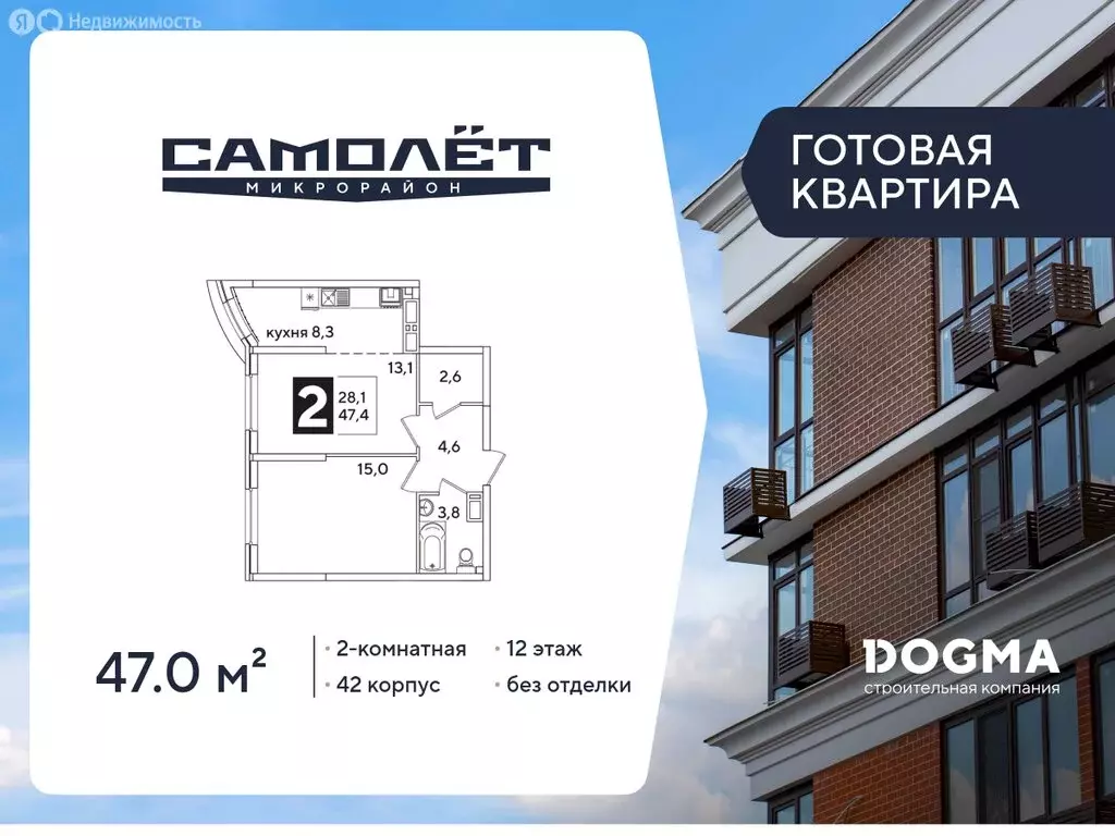 2-комнатная квартира: Краснодар, улица Ивана Беличенко, 86к3 (47 м) - Фото 1