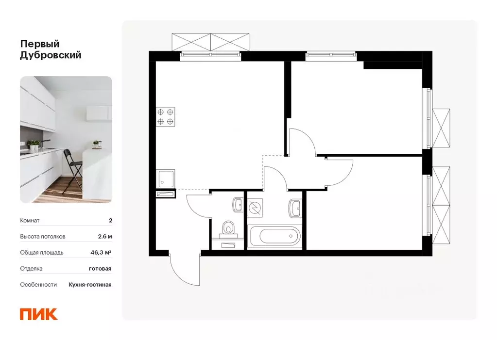 2-к кв. Москва Первый Дубровский жилой комплекс, 1.1 (46.3 м) - Фото 0