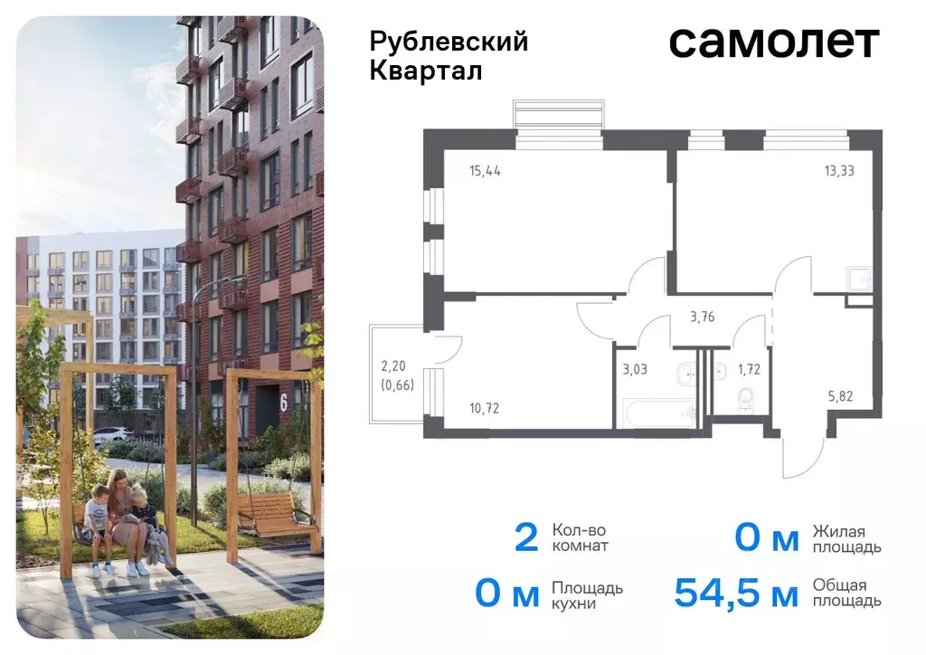 2-к кв. Московская область, Одинцовский городской округ, с. Лайково, ... - Фото 0