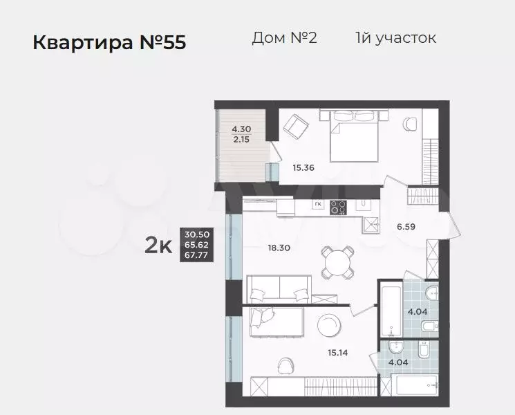2-к. квартира, 65,6 м, 1/9 эт. - Фото 1