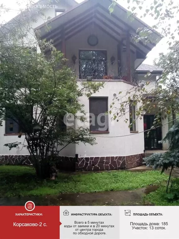 Дом в Хабаровский район, село Корсаково-2 (185 м) - Фото 1