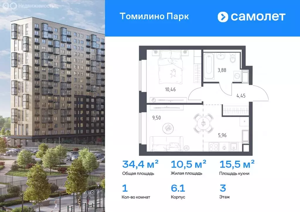 1-комнатная квартира: Мирный, улица Военкора Максима Фомина, 6 (34.4 ... - Фото 1