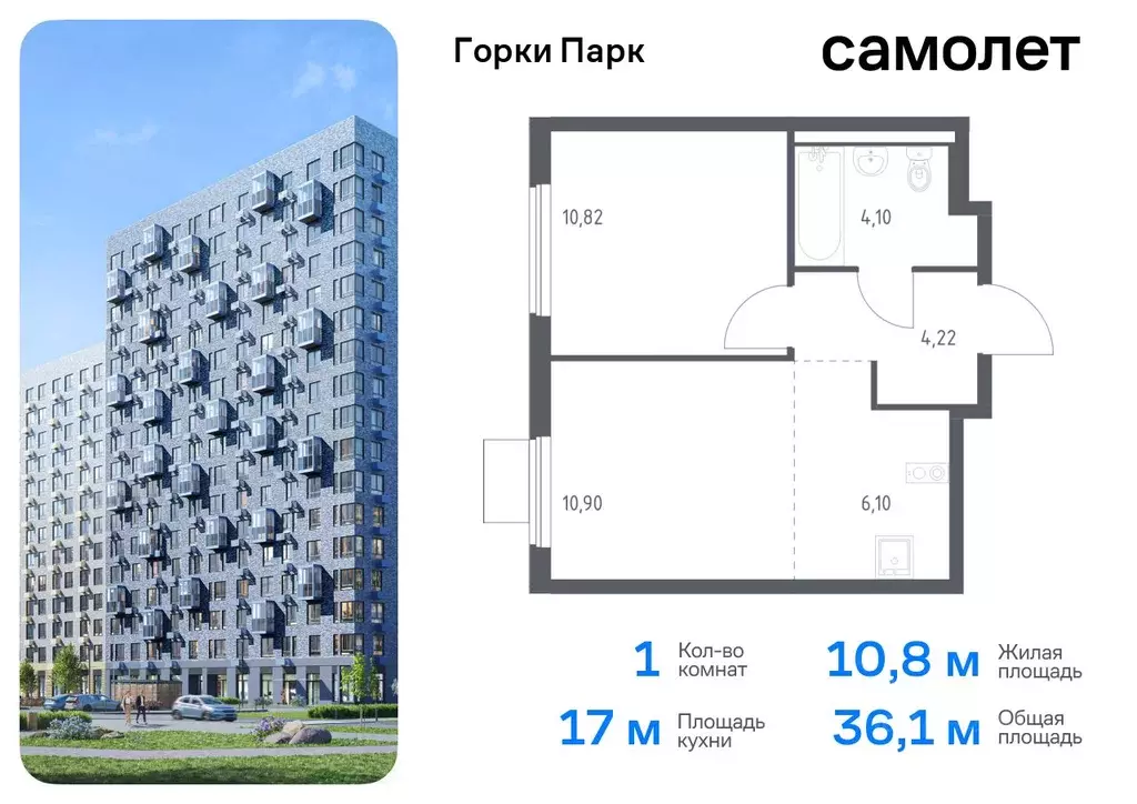 1-к кв. Московская область, Ленинский городской округ, д. Коробово ... - Фото 0