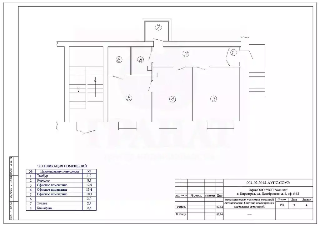 Помещение свободного назначения в Свердловская область, Кировград ул. ... - Фото 1
