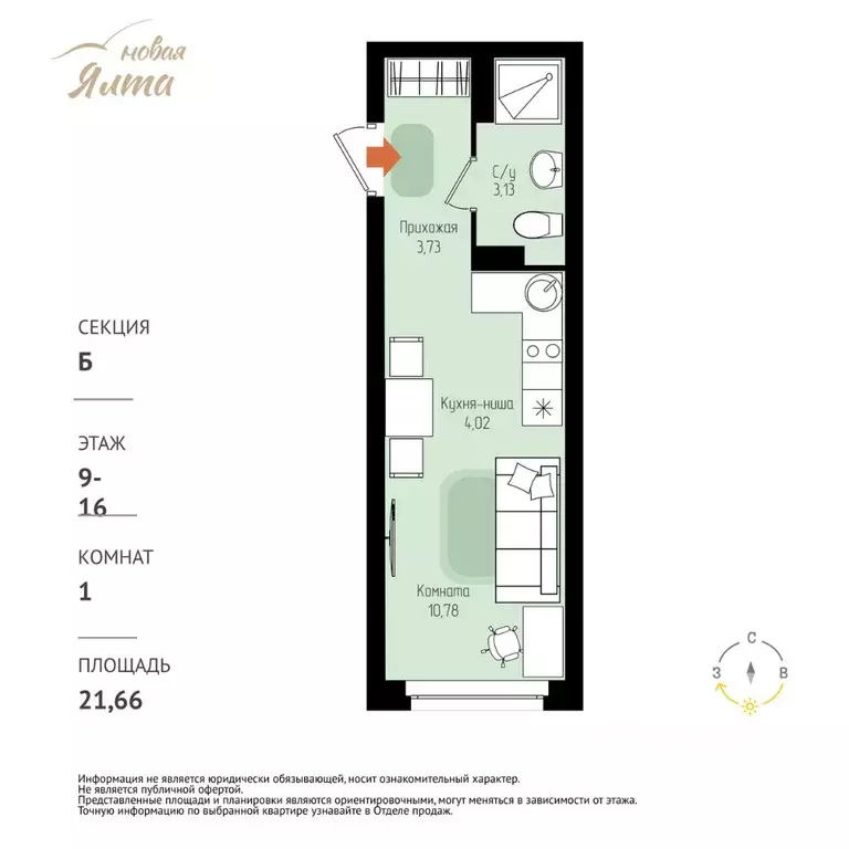 1-к кв. Томская область, Томск Большая Подгорная ул., 143Б (21.66 м) - Фото 1
