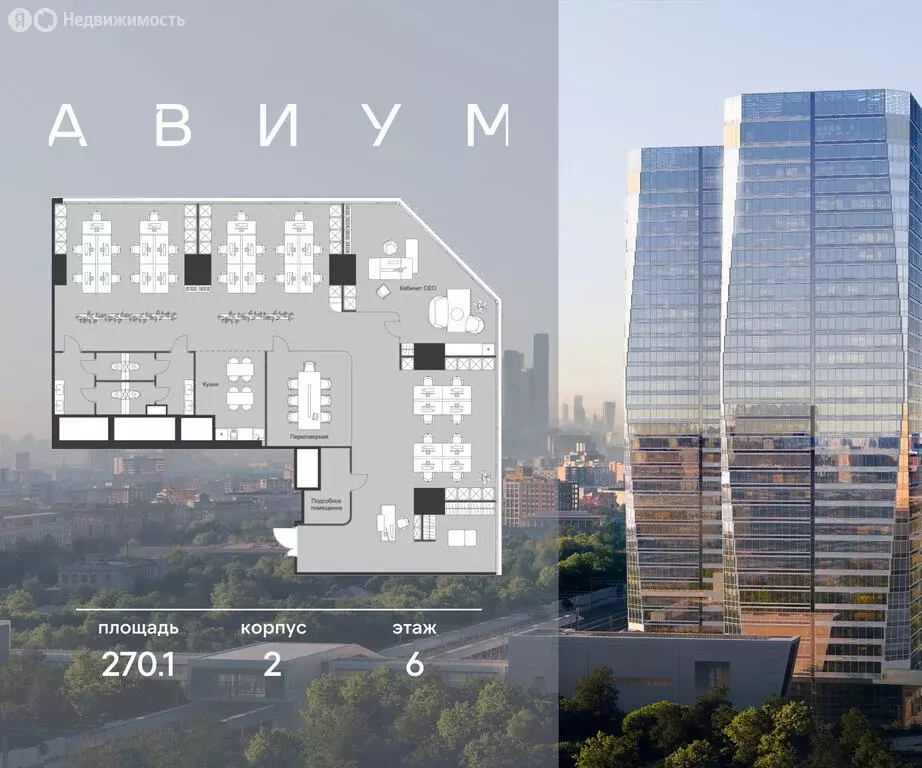 Офис (270.1 м) - Фото 1