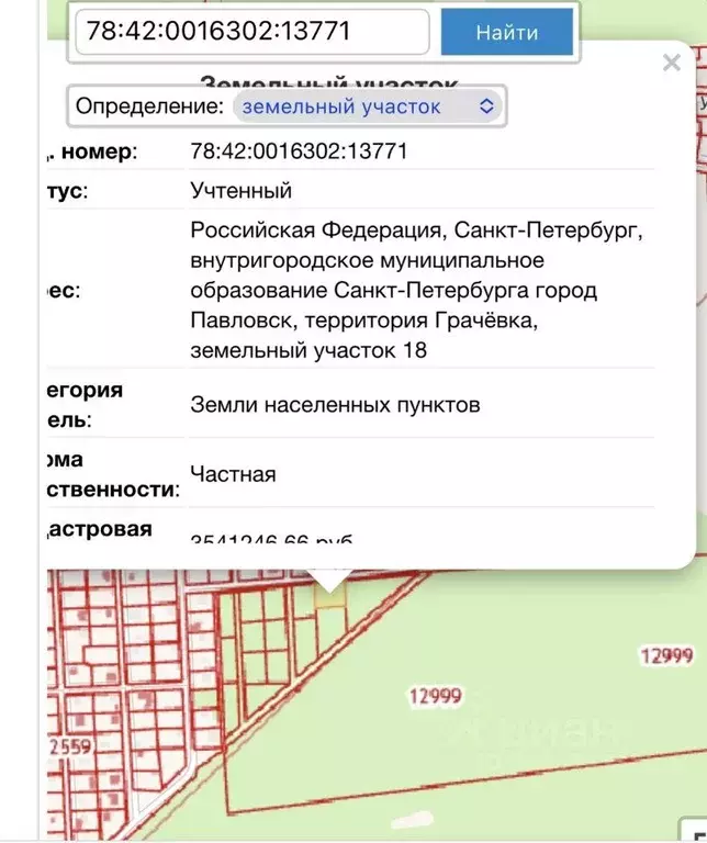 Участок, 12.2 сот., поселения (ижс) - Фото 0