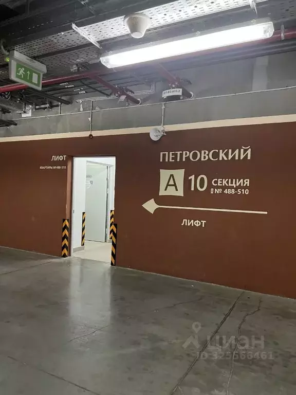 Гараж в Москва Ленинградский просп., 29с5 (21 м) - Фото 1