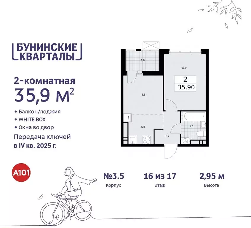 2-комнатная квартира: Москва, поселение Сосенское, квартал № 191 (35.9 ... - Фото 0