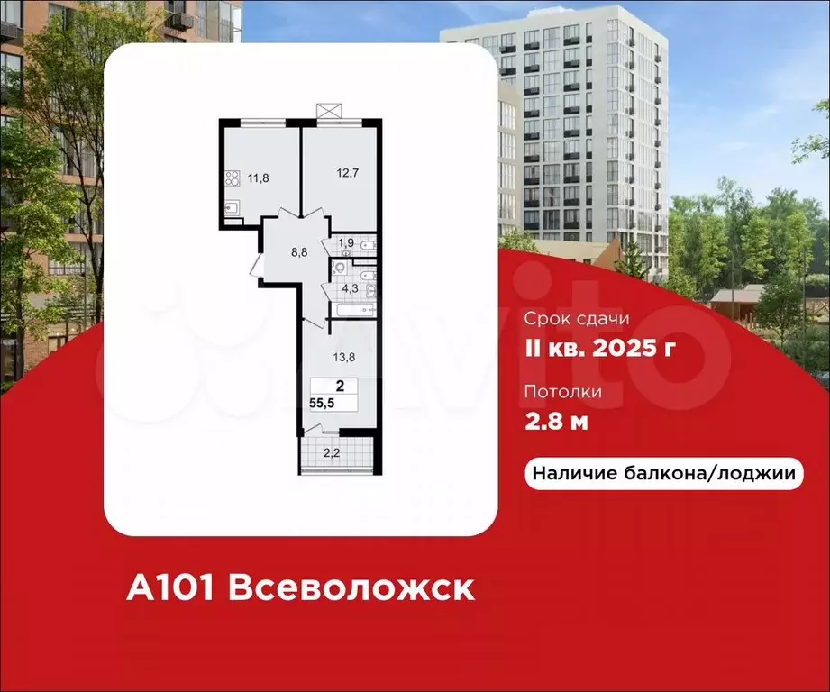 2-к. квартира, 55,5 м, 6/12 эт. - Фото 0